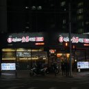 더꾸닭꾸숯불두마리치킨만촌점 | 경산 사월동 맛집] 찐이야 숯불두마리치킨 사월점 — 숯불향 가득한 진짜 치킨집 🍗🔥 &amp; 🌿 사월 카페 플러터