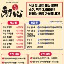중식당초심