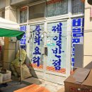 죽변 공설시장 이미지