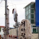 감포거마장 화장실 이미지