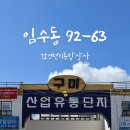 한영전기상사 이미지