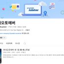현대오토 | 2025 현대오토에버 상반기 신입 채용[지원후기]
