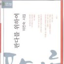 이진숙 시집 [ 판다를 위하여 ](나무아래서시인선 007 / 나무 아래서. 2011.11.20) 이미지