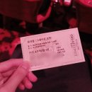 미형사 | 뮤지컬 그레이트 코멧 후기 / 코멧석 A구역 시야 / 유니버설 아트센터 내부 / 인물관계 / 고은성...