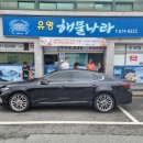 태안 유명해물나라 방문 후기