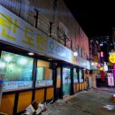 도란도란오순도순 | 안산 원곡동 고기집 삼겹살 로컬 맛집 도란도란 오순도순