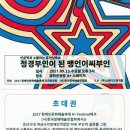 (사)한국시각장애인연합회 이미지