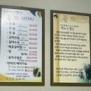 들뫼약산흑염소전문점 이미지