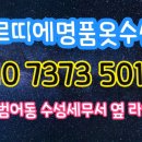 청솔수선