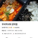 무국적식탁 관악점