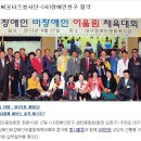 장애인친구샘터뭉침회 이미지