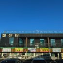 설악해맞이공원 안내소 이미지