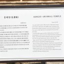 홍제암