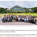 하나님의 교회 설립 60주년, 제80차 해외성도방문단 방한 이미지