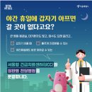 삼성종합약국 이미지