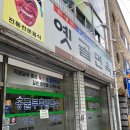 옛골면옥
