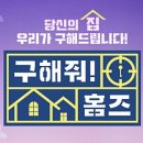 홈즈공인중개사사무소 이미지