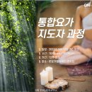 온요가&필라테스