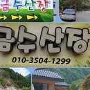 맑은산장2 이미지