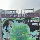팔영산자연휴양림주차장 네이버블로그