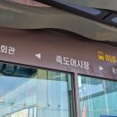 죽도동민복지회관 이미지