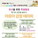 나를 위로하는 감정테라피 이미지