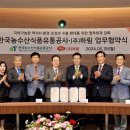 ㈜한국유통 이미지