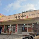 솔밭식당 이미지