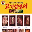 무야호랜드 부평역점 이미지