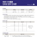 해링턴 타워 서초 이미지