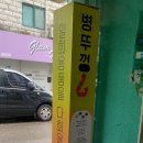 이마트24구월사랑점 이미지