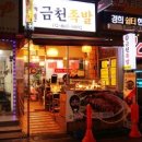 금천족발 이미지