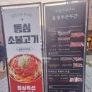가람숯불구이 이미지