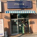 양덕동마카롱 이미지