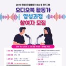 문화오디오