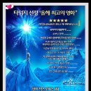 겨울왕국 색칠공부 3탄 완결 엘사 색칠공부★아이사랑 유사니멀즈★무료색칠공부프린트자료 인쇄 도안 이미지겨울왕국 색칠놀이 이미지