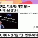중국의 AI행보와 각국의 패권전쟁 이미지