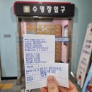웅상문화체육센터 강의실 | [수영장 후기] 웅상문화체육센터 주말 자유수영