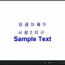 임광아파트 이미지