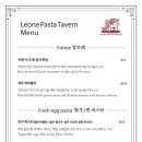 라이오네파스타타번 이미지