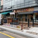 명품의류수선 - 부천시 원미구 석천로177번길 11 | 명품의류수선