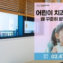 감일어린이치과의원 이미지