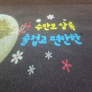 수안보상록호텔 | 왕의 온천에서 피로를 녹이다: 53도 수안보 온천 100% 즐기기 좋은 상록호텔 후기