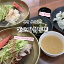 당진냉면맛집 코다리냉면 손칼국수 열무김치가 맛있는 : 한오가칡냉면 솔직후기