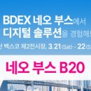네오디지털솔루션