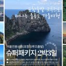 해중슈퍼 이미지