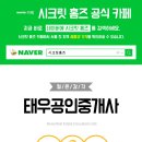 청파공인중개사사무소 이미지