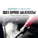 그랜드스팀세차 - 창원시 마산회원구 호계본동로 17-2 | 그랜드스팀세차