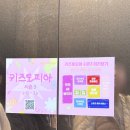 키즈토피아 | 아이랑 가볼만한곳, 현대백화점 킨텍스점 키즈토피아 시즌3 솔직후기 (18개월 아기 기준)