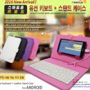 티켓몬스터- 스마트폰 키보드 스탠드케이스 구매후기